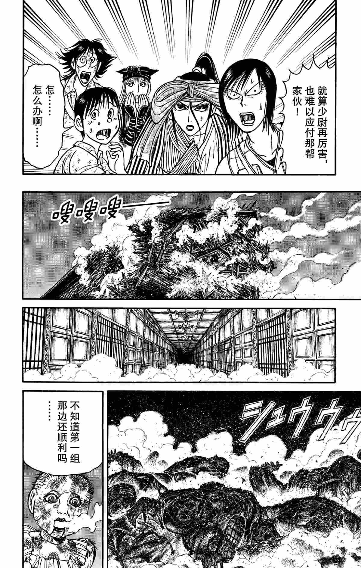 《破坏死亡亭》漫画最新章节第169话 试看版免费下拉式在线观看章节第【13】张图片