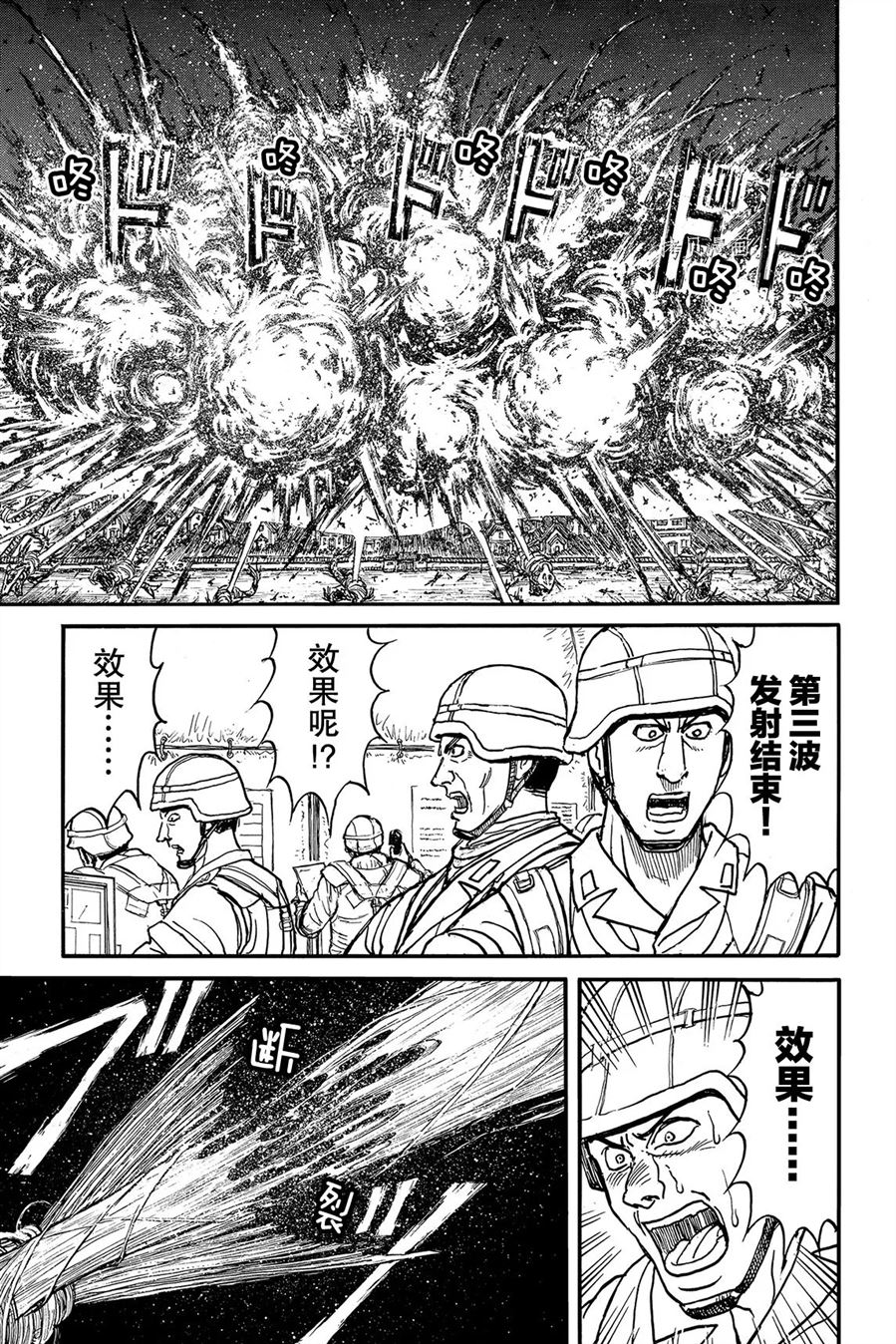 《破坏死亡亭》漫画最新章节第228话 试看版免费下拉式在线观看章节第【1】张图片