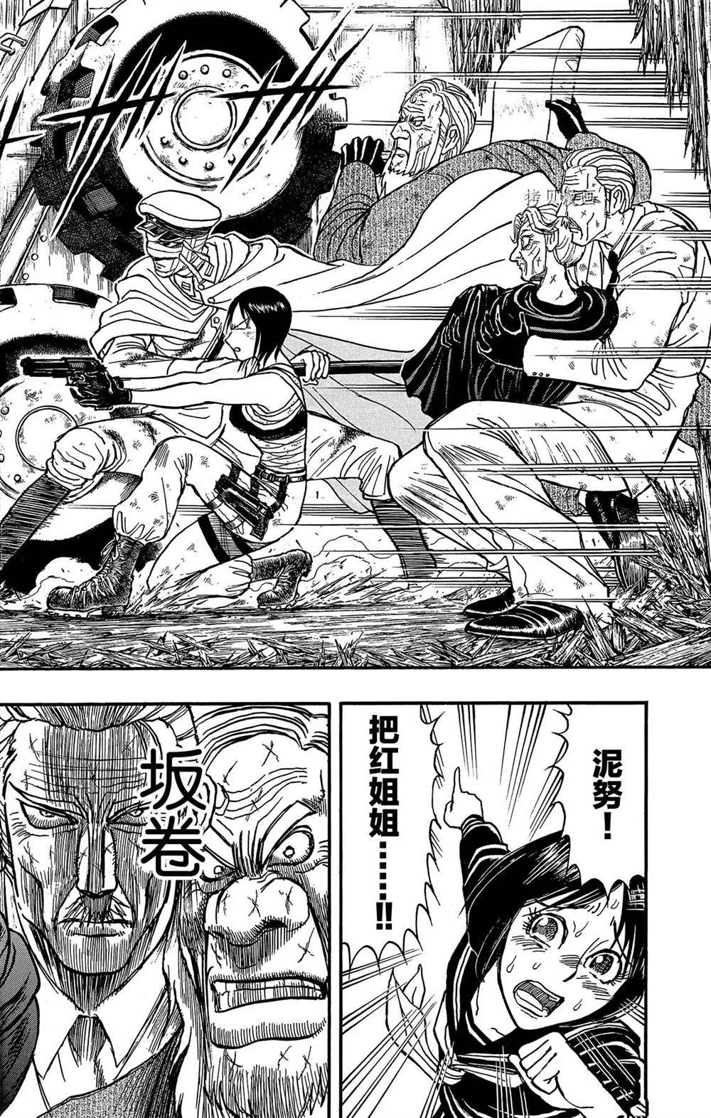 《破坏死亡亭》漫画最新章节第200话 试看版免费下拉式在线观看章节第【17】张图片