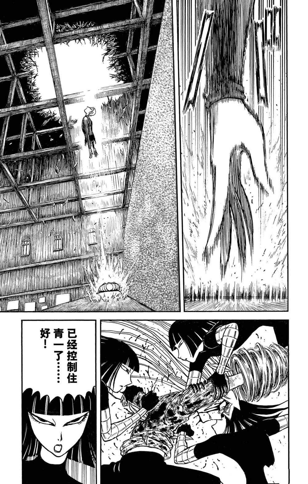 《破坏死亡亭》漫画最新章节第229话 试看版免费下拉式在线观看章节第【12】张图片