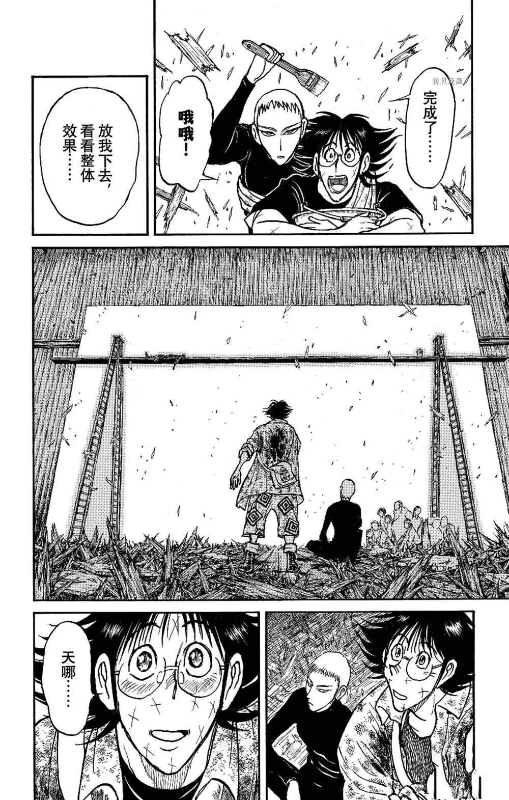 《破坏死亡亭》漫画最新章节第230话 试看版免费下拉式在线观看章节第【16】张图片