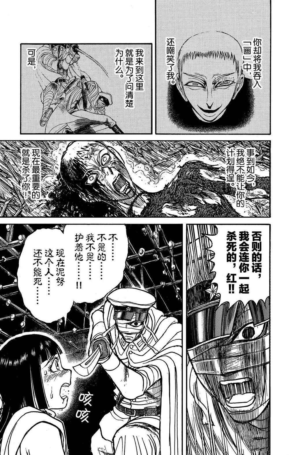 《破坏死亡亭》漫画最新章节第202话 试看版免费下拉式在线观看章节第【5】张图片