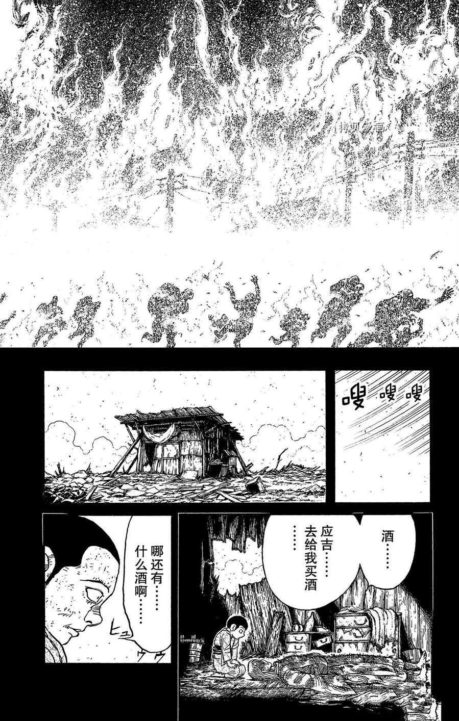 《破坏死亡亭》漫画最新章节第217话 试看版免费下拉式在线观看章节第【8】张图片