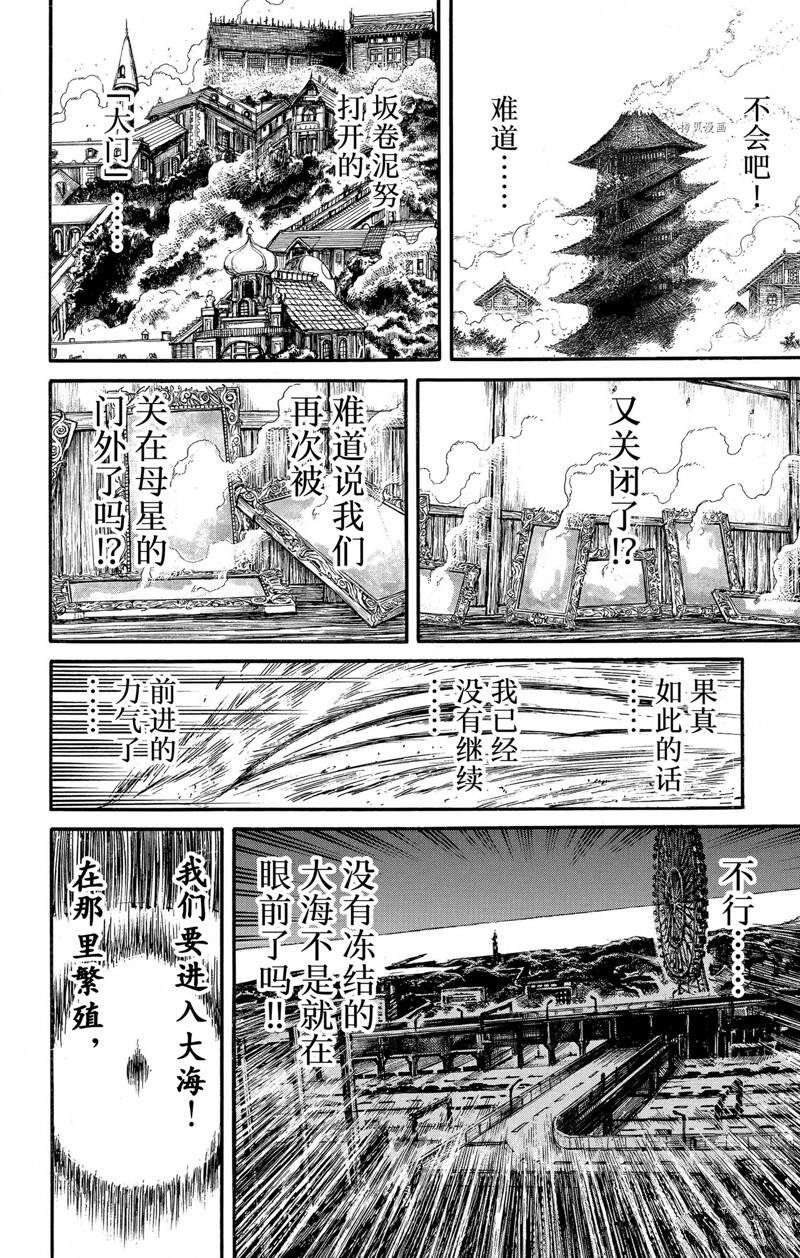 《破坏死亡亭》漫画最新章节第248话 试看免费下拉式在线观看章节第【8】张图片