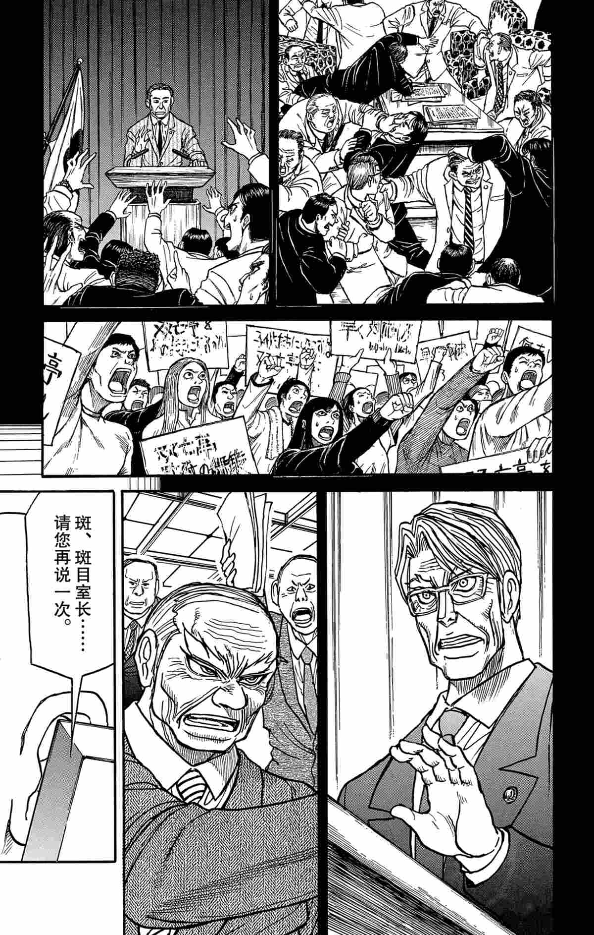 《破坏死亡亭》漫画最新章节第163话 试看版免费下拉式在线观看章节第【17】张图片