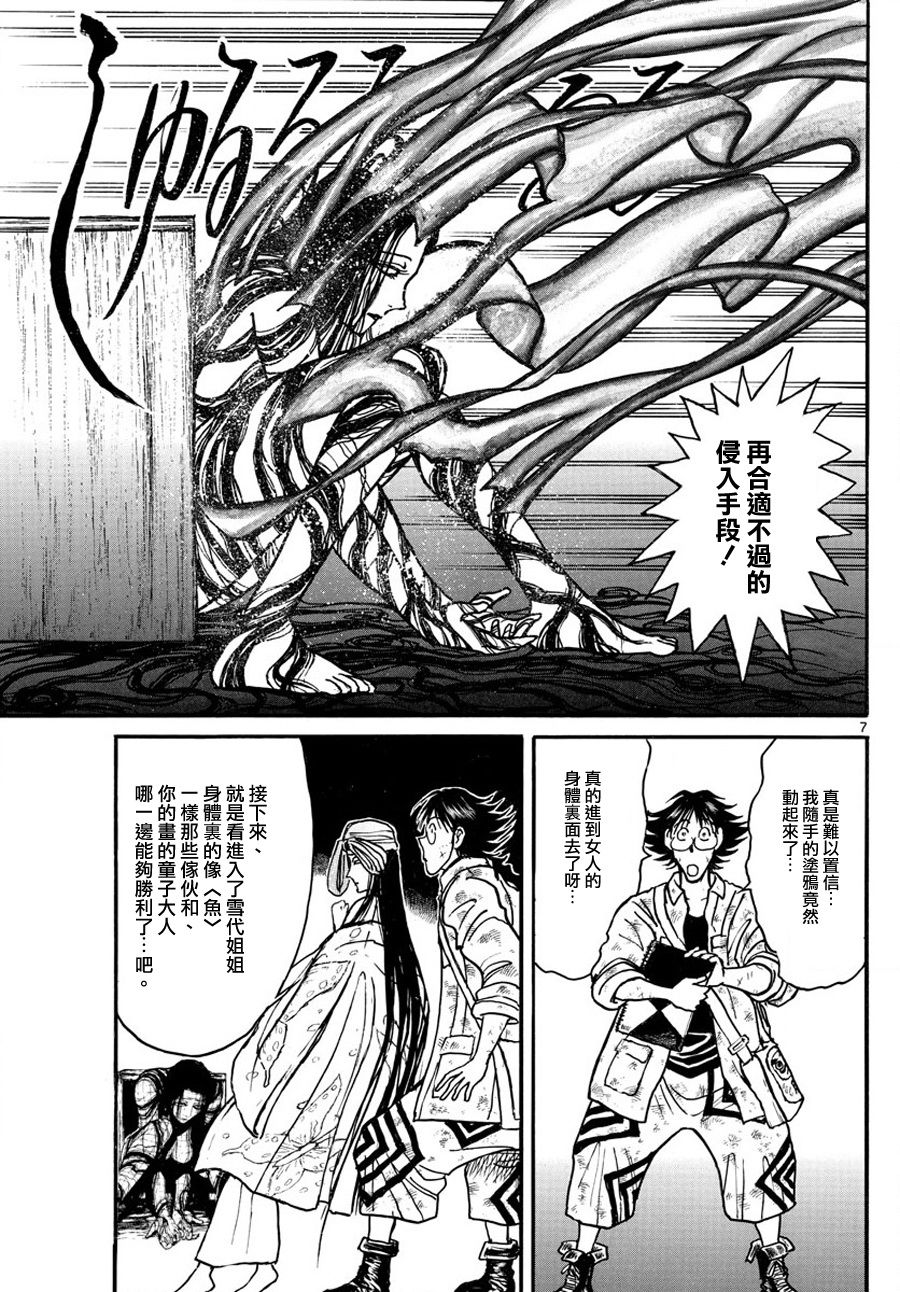 《破坏死亡亭》漫画最新章节第48话免费下拉式在线观看章节第【7】张图片