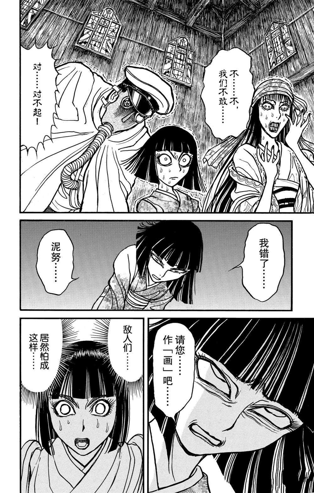 《破坏死亡亭》漫画最新章节第131话 雌伏免费下拉式在线观看章节第【9】张图片