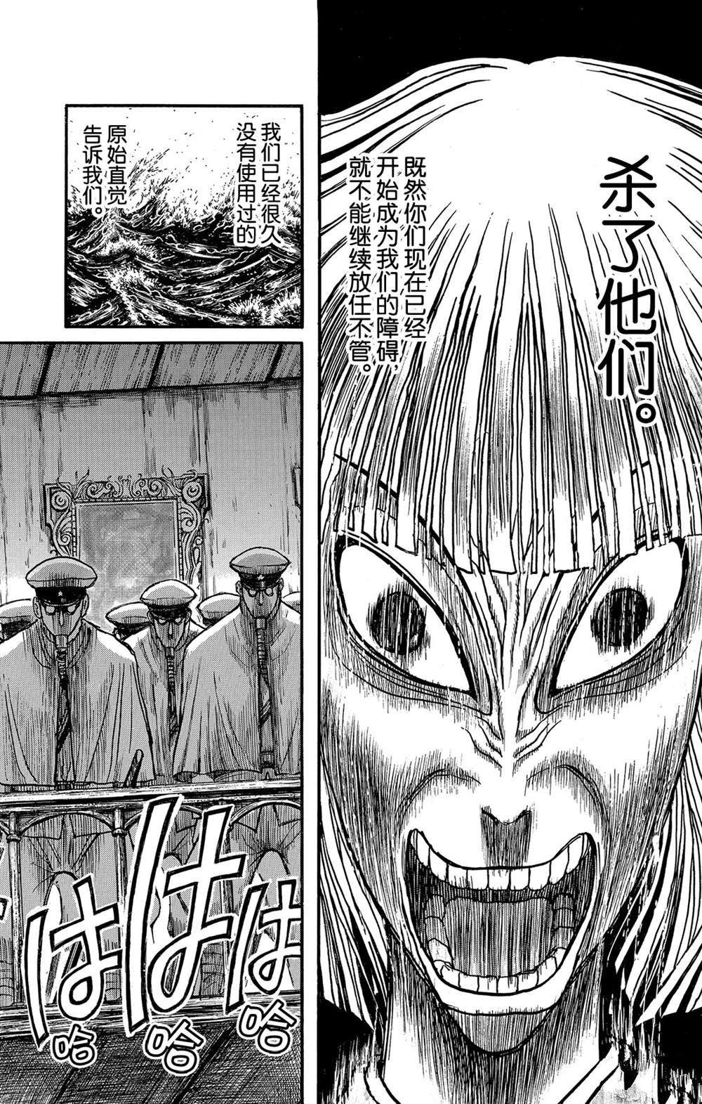 《破坏死亡亭》漫画最新章节第116话 会传染的东西免费下拉式在线观看章节第【10】张图片