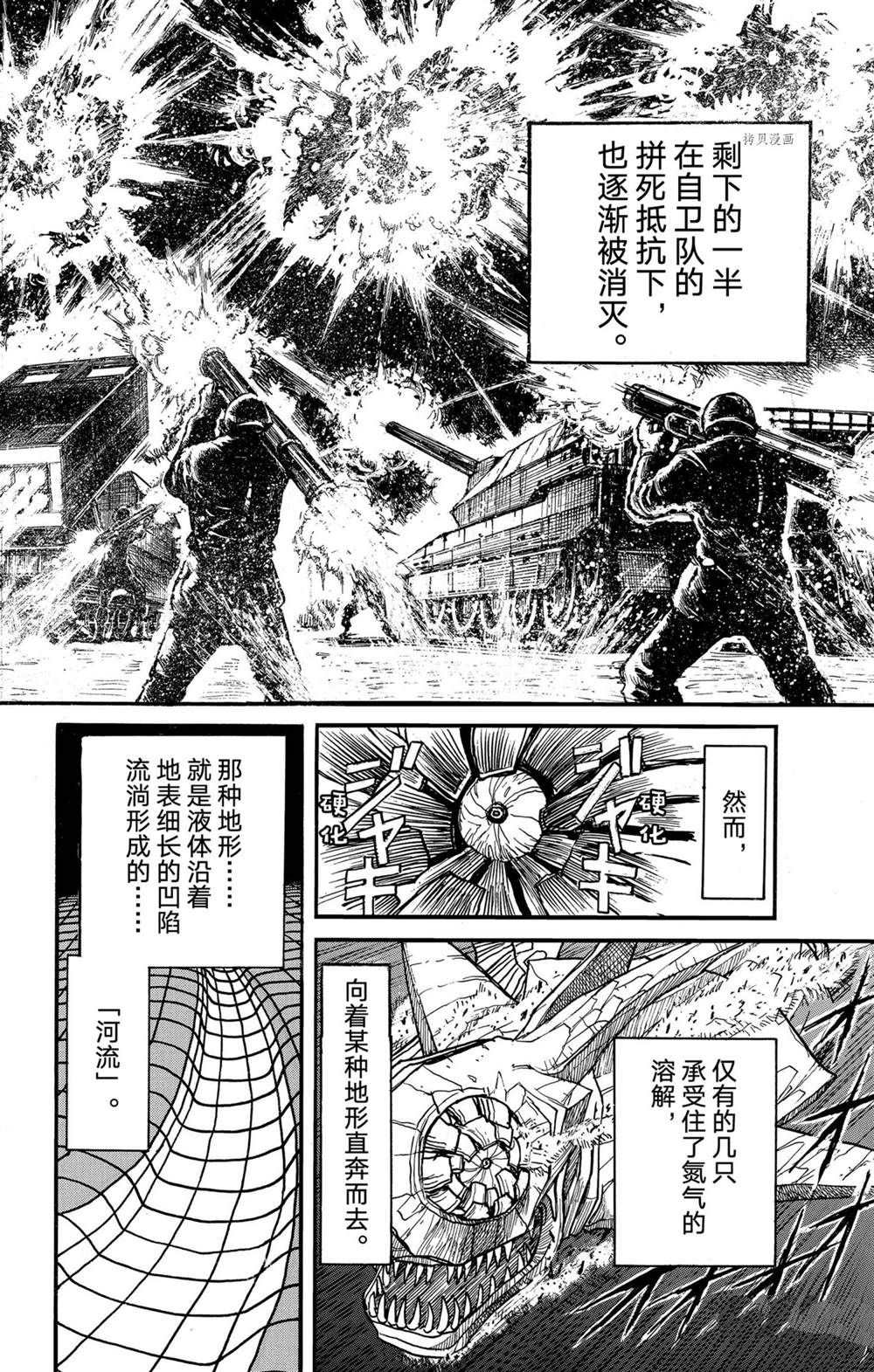 《破坏死亡亭》漫画最新章节第231话 试看版免费下拉式在线观看章节第【6】张图片