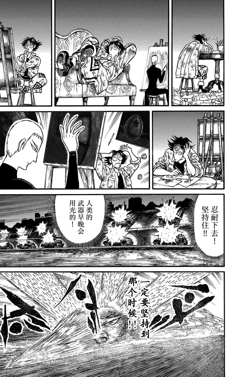 《破坏死亡亭》漫画最新章节第244话 试看免费下拉式在线观看章节第【5】张图片