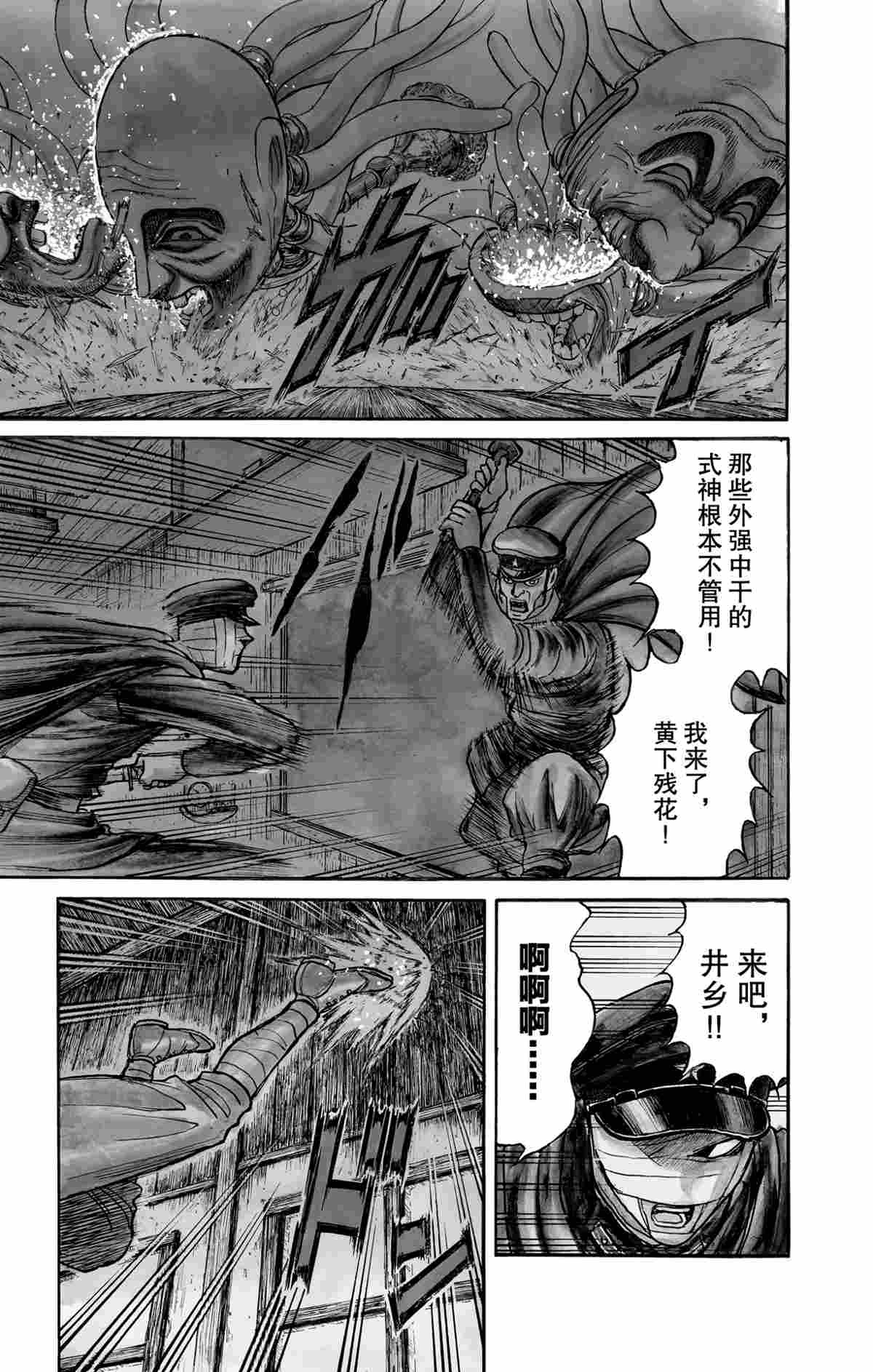 《破坏死亡亭》漫画最新章节第169话 试看版免费下拉式在线观看章节第【4】张图片