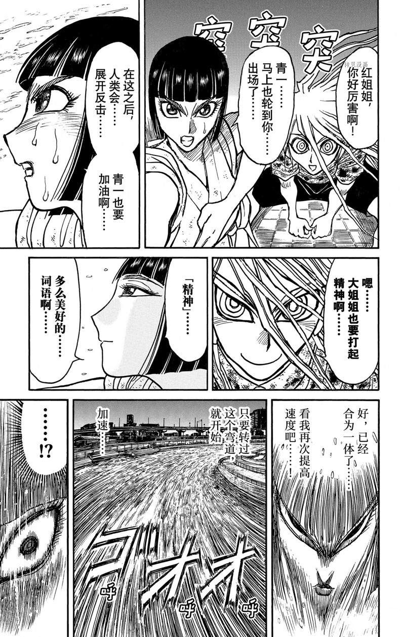 《破坏死亡亭》漫画最新章节第243话 试看免费下拉式在线观看章节第【7】张图片