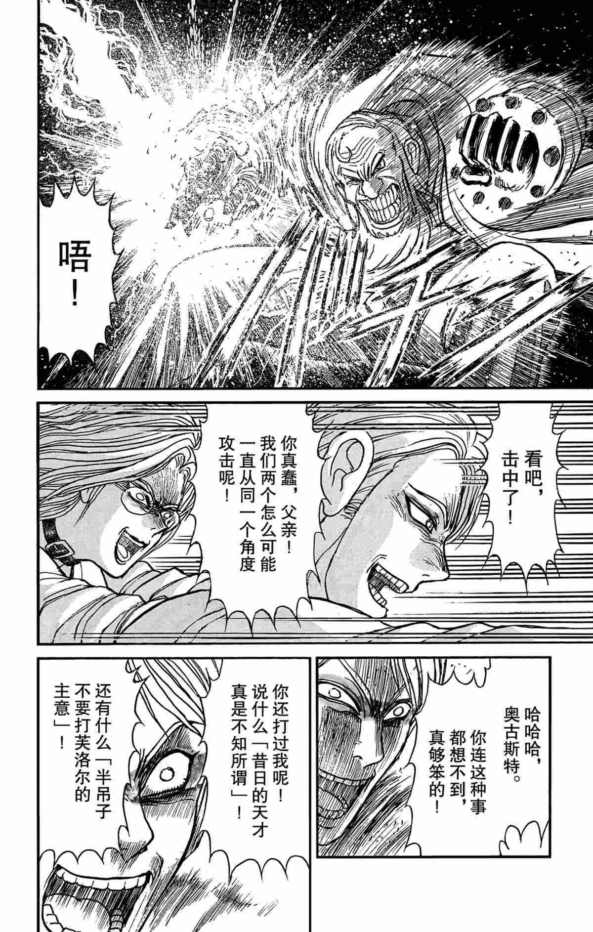 《破坏死亡亭》漫画最新章节第171话 试看版免费下拉式在线观看章节第【16】张图片