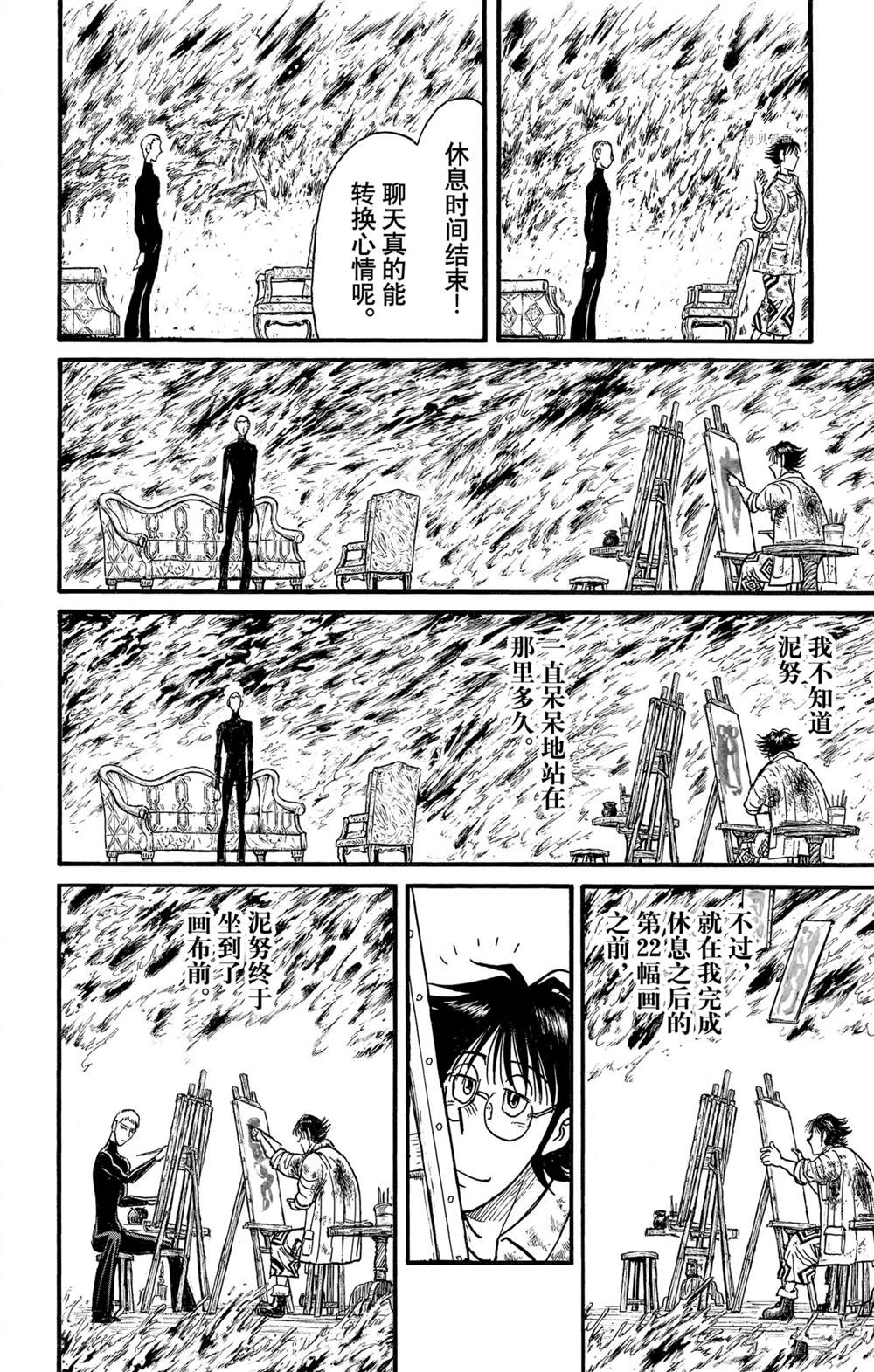 《破坏死亡亭》漫画最新章节第242话 试看免费下拉式在线观看章节第【18】张图片