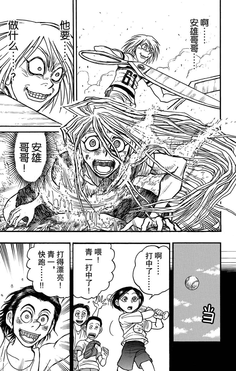 《破坏死亡亭》漫画最新章节第130话 重逢的兄妹免费下拉式在线观看章节第【5】张图片