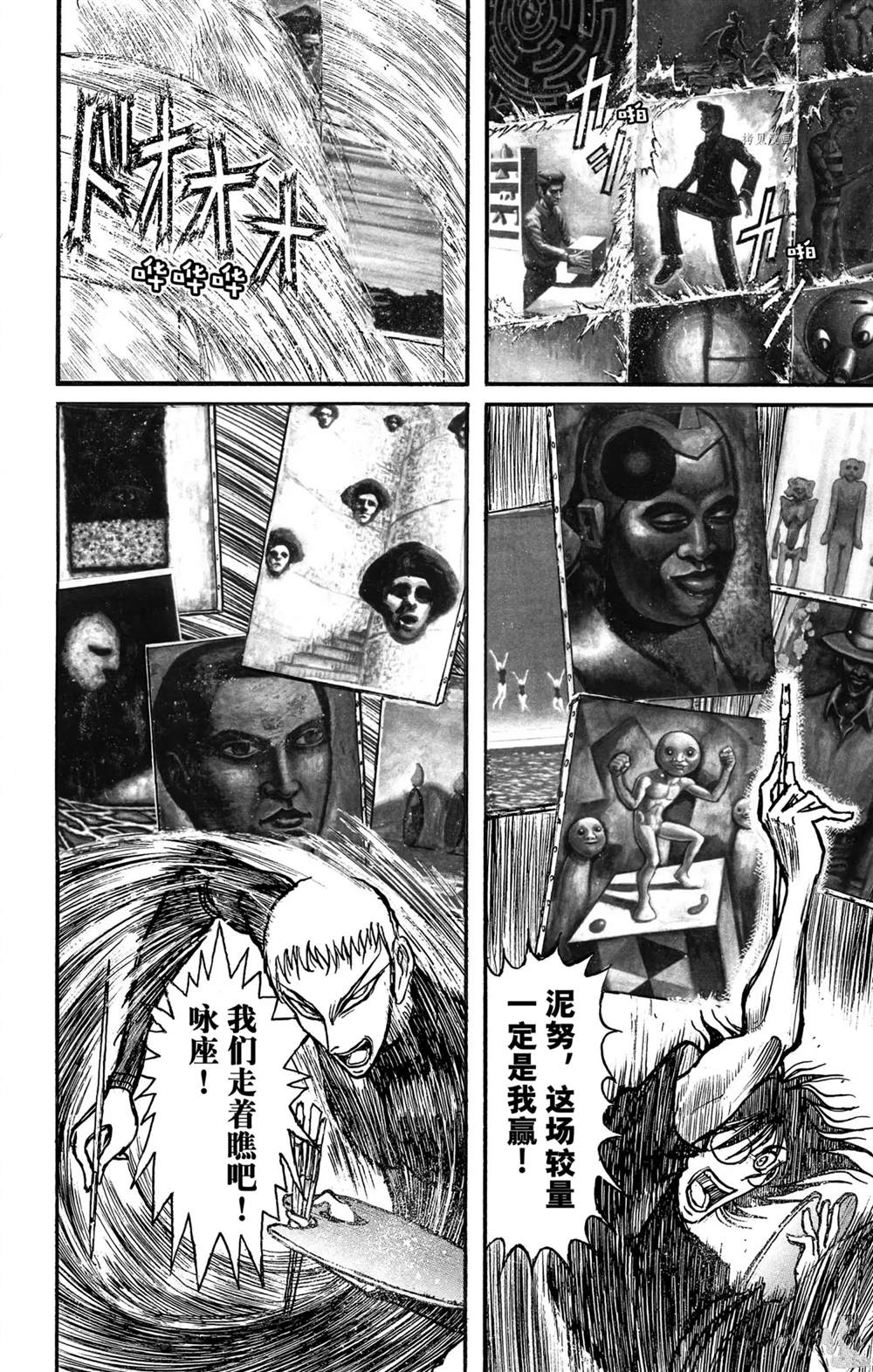 《破坏死亡亭》漫画最新章节第245话 试看免费下拉式在线观看章节第【6】张图片