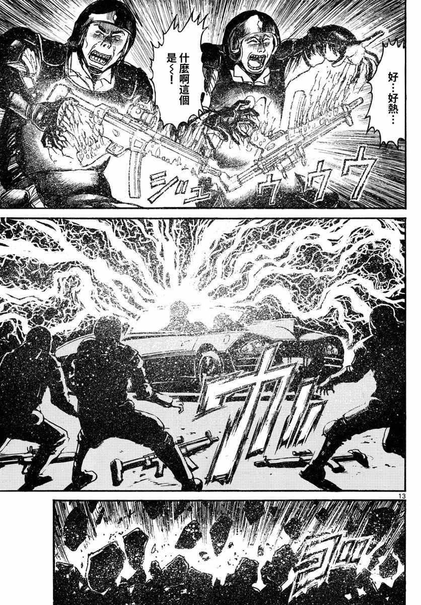 《破坏死亡亭》漫画最新章节第103话免费下拉式在线观看章节第【13】张图片