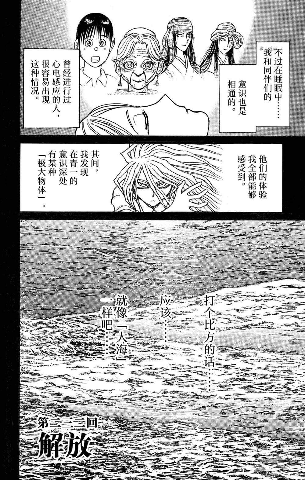 《破坏死亡亭》漫画最新章节第232话 试看版免费下拉式在线观看章节第【2】张图片