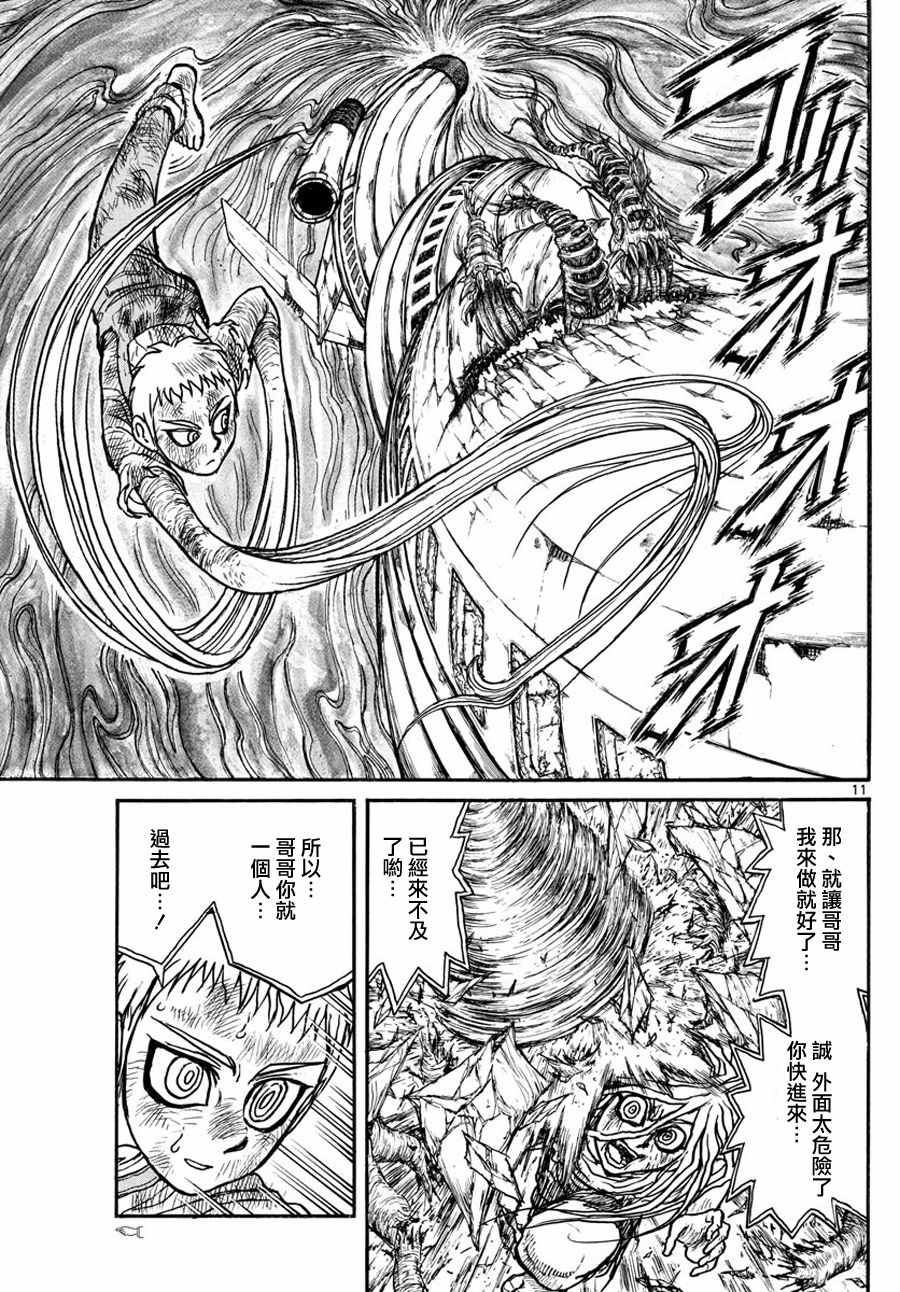 《破坏死亡亭》漫画最新章节第42话免费下拉式在线观看章节第【10】张图片