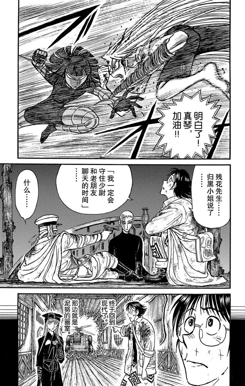 《破坏死亡亭》漫画最新章节第222话 试看版免费下拉式在线观看章节第【5】张图片