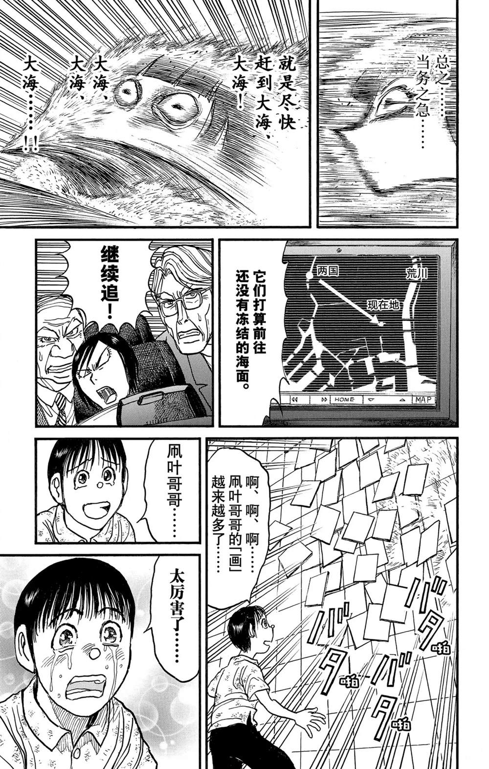 《破坏死亡亭》漫画最新章节第247话 试看免费下拉式在线观看章节第【5】张图片