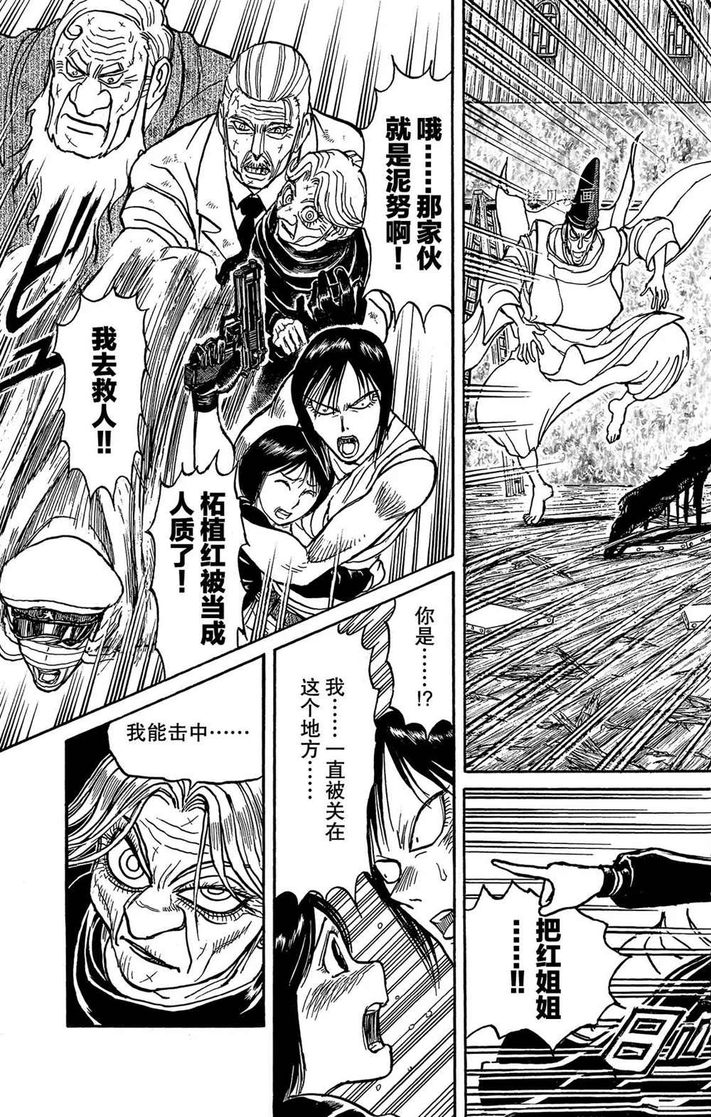 《破坏死亡亭》漫画最新章节第201话 试看版免费下拉式在线观看章节第【7】张图片