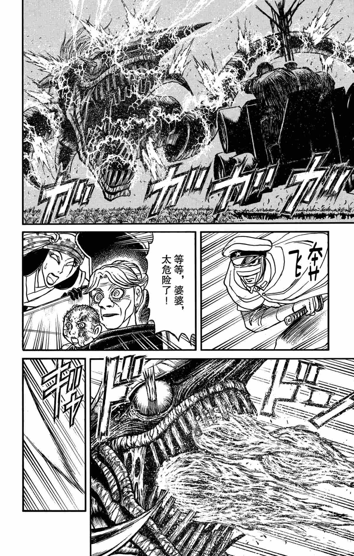 《破坏死亡亭》漫画最新章节第145话 试看版免费下拉式在线观看章节第【13】张图片