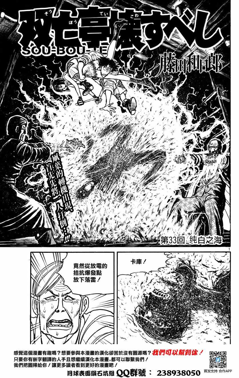 《破坏死亡亭》漫画最新章节第33话免费下拉式在线观看章节第【1】张图片