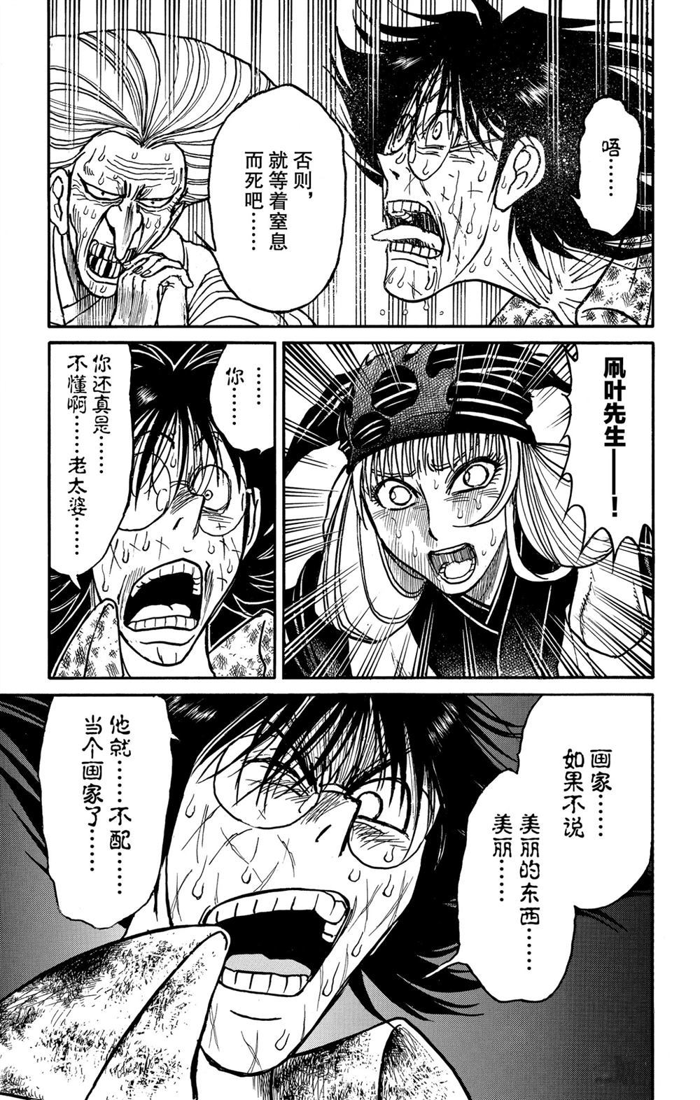 《破坏死亡亭》漫画最新章节第188话 试看版免费下拉式在线观看章节第【19】张图片