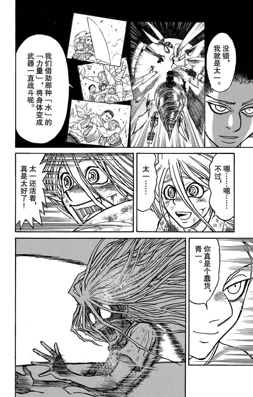 《破坏死亡亭》漫画最新章节第123话 过去的来客们免费下拉式在线观看章节第【4】张图片