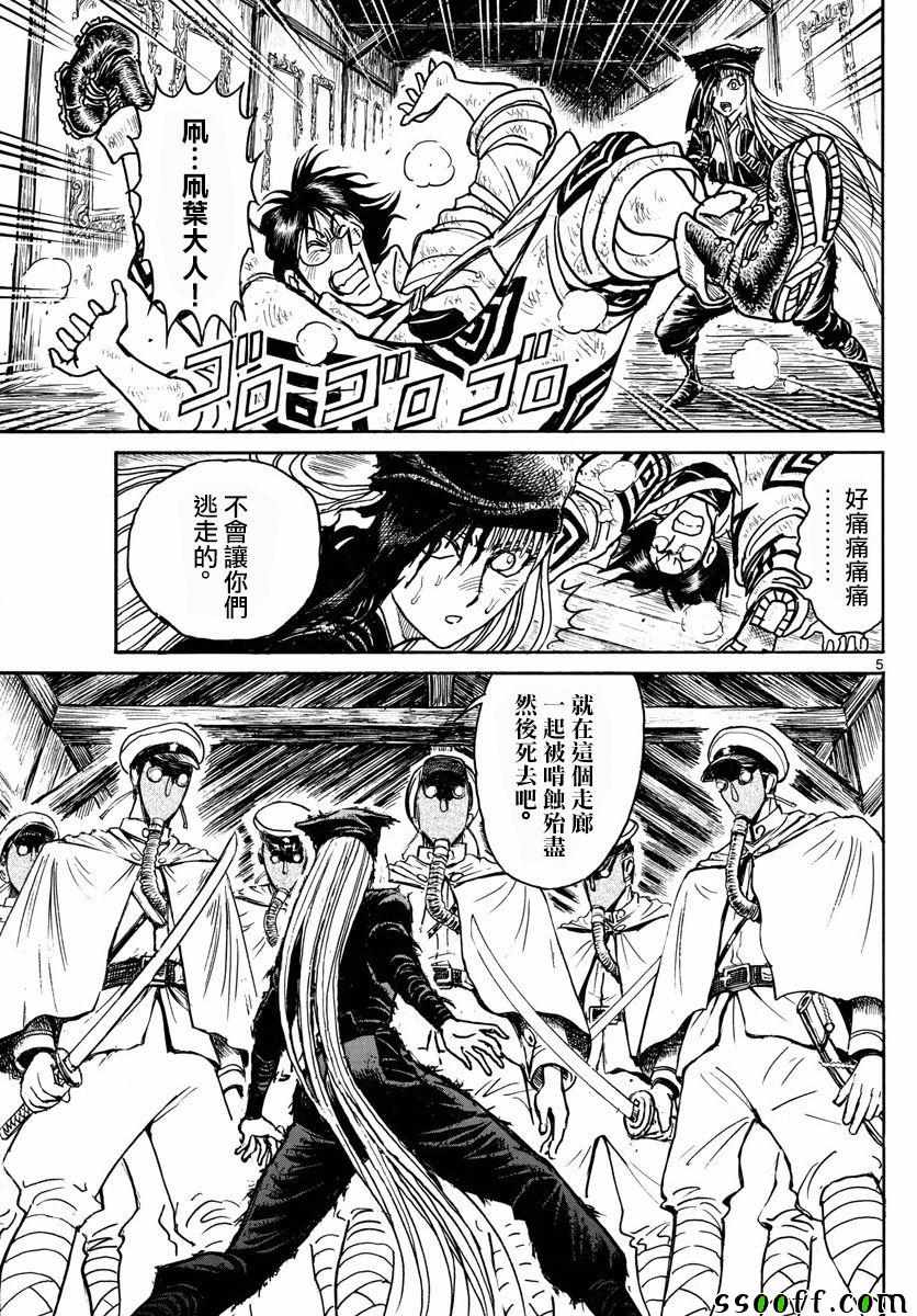 《破坏死亡亭》漫画最新章节第82话免费下拉式在线观看章节第【5】张图片