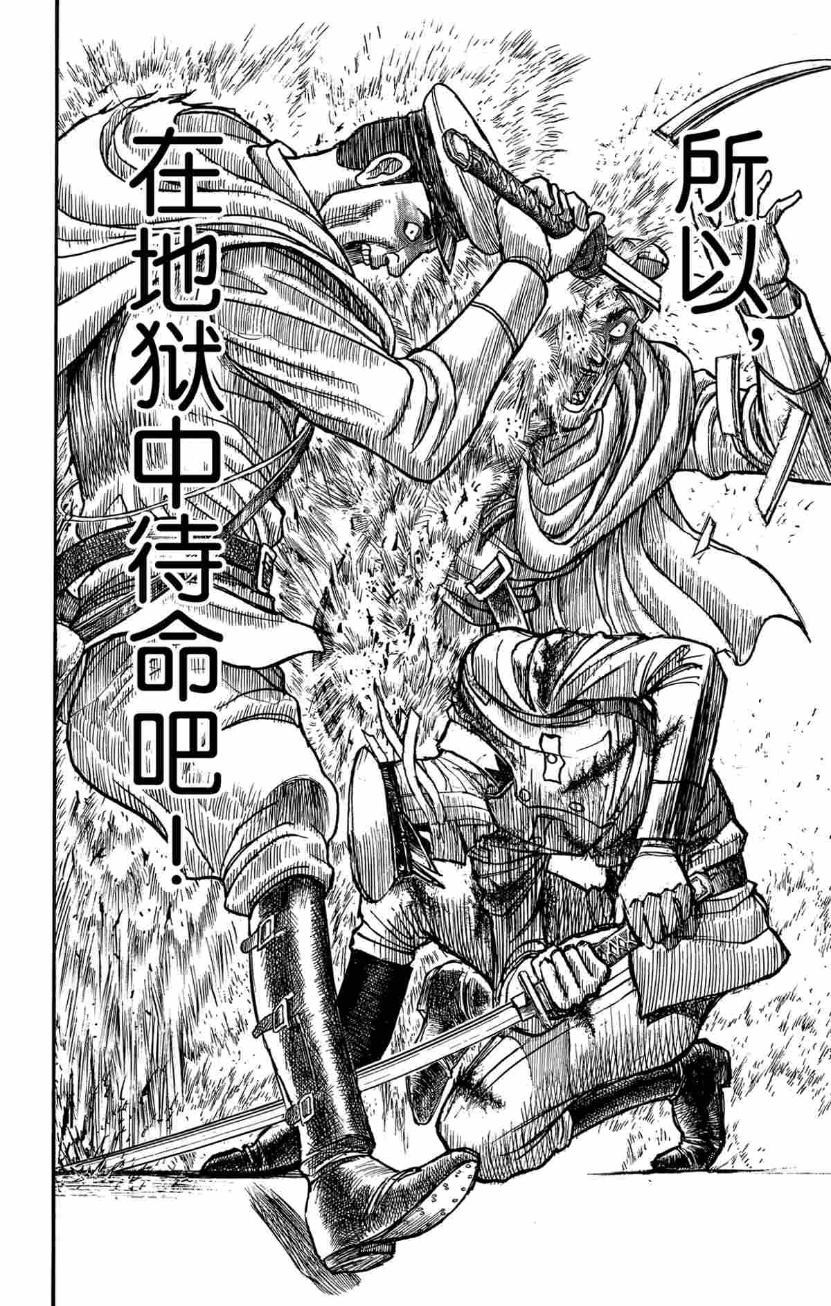 《破坏死亡亭》漫画最新章节第175话 试看版免费下拉式在线观看章节第【18】张图片