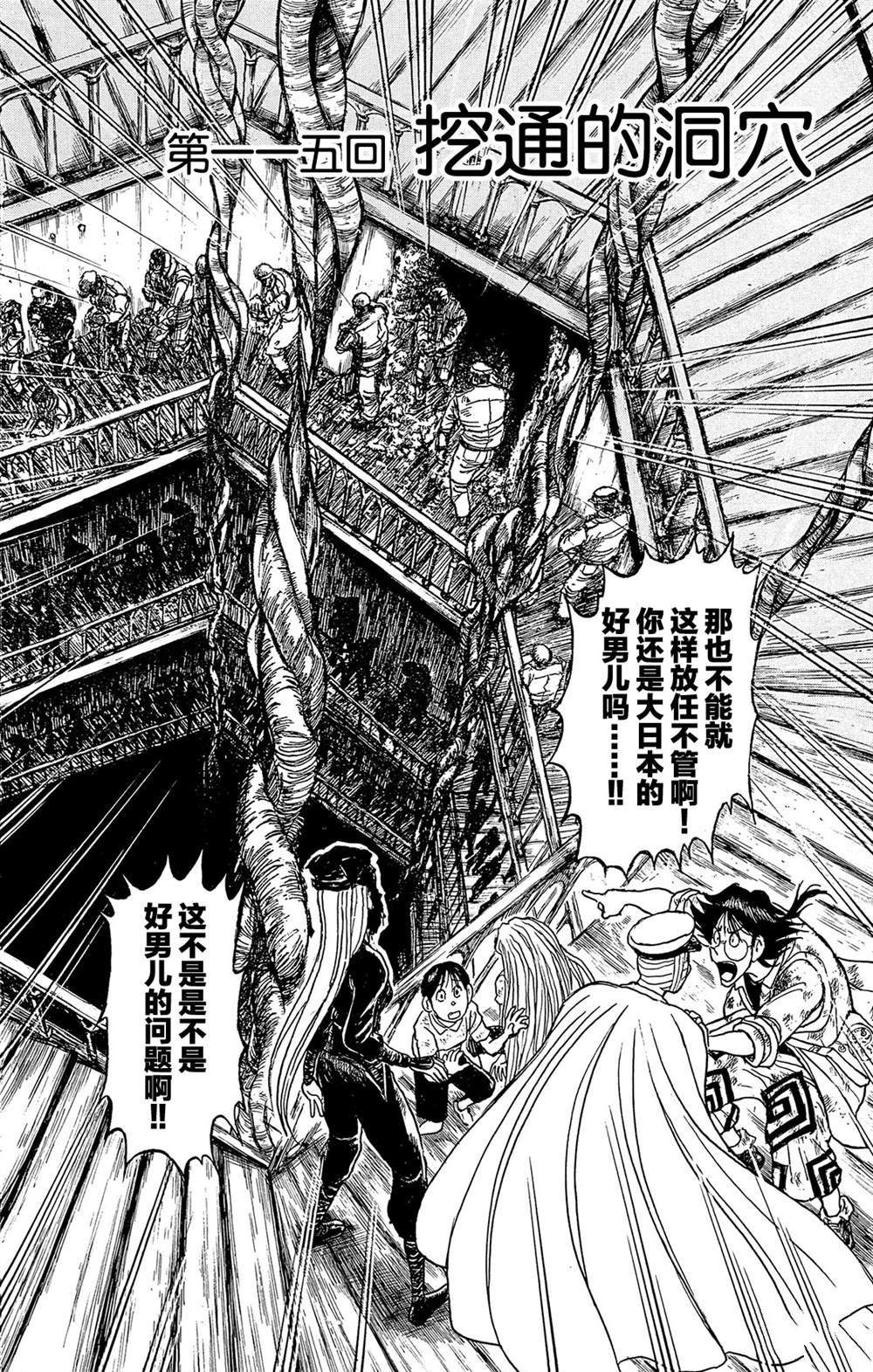 《破坏死亡亭》漫画最新章节第115话 挖通的洞穴免费下拉式在线观看章节第【2】张图片