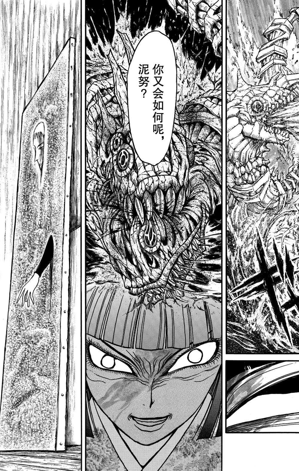 《破坏死亡亭》漫画最新章节第139话 泥努就在前面免费下拉式在线观看章节第【18】张图片