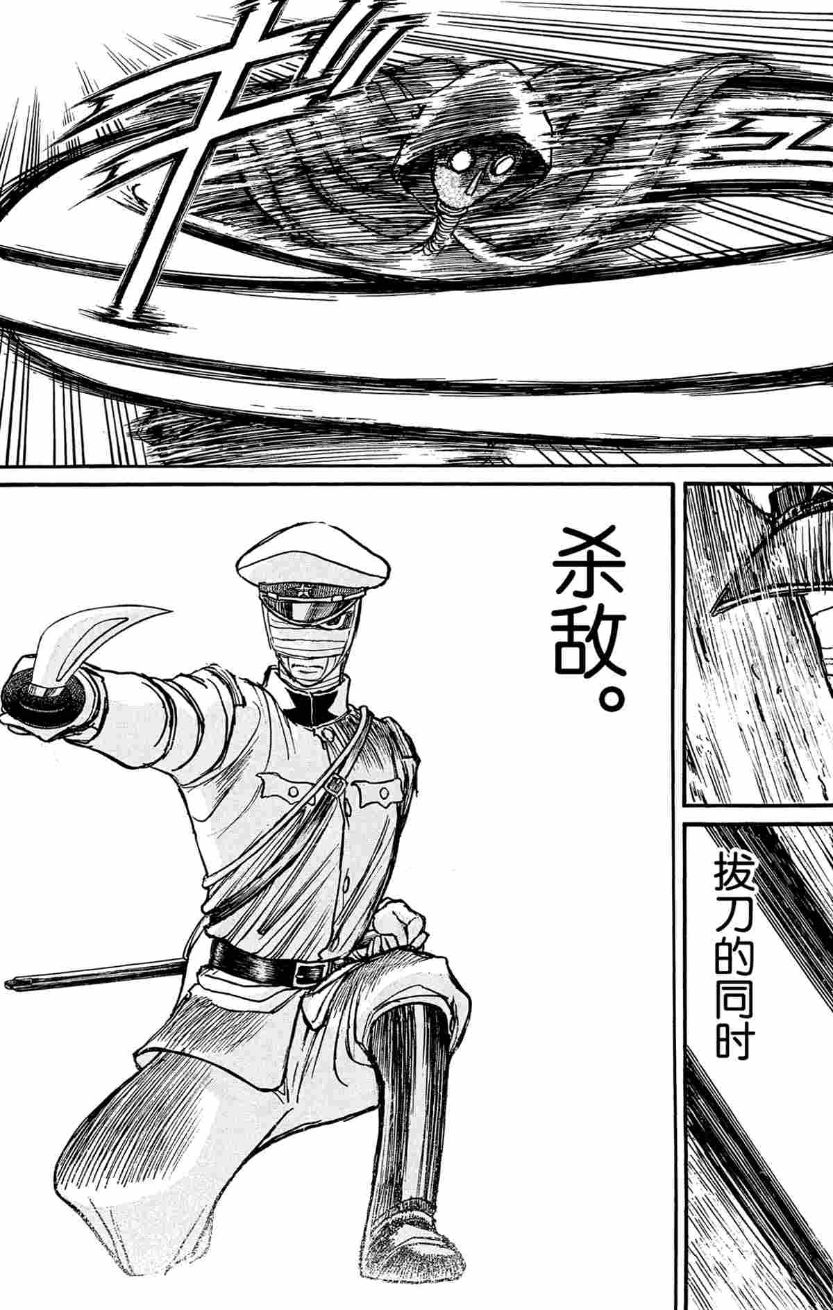 《破坏死亡亭》漫画最新章节第174话 试看版免费下拉式在线观看章节第【5】张图片