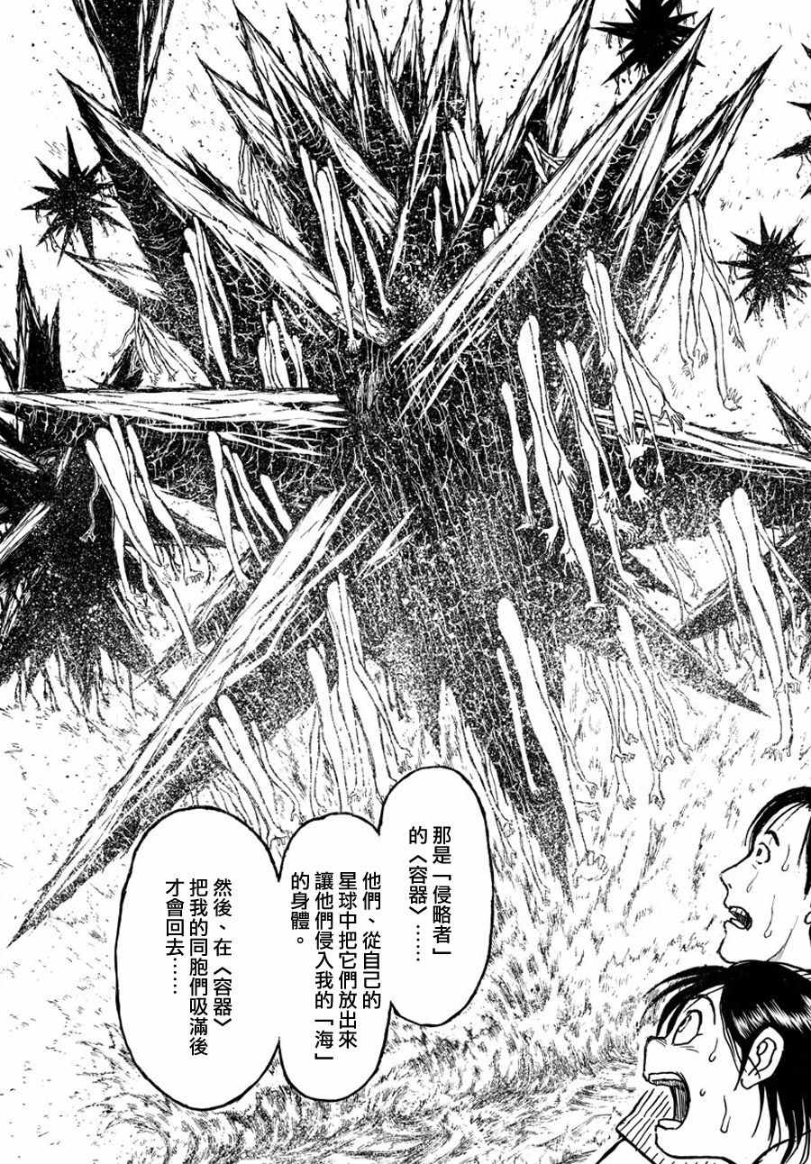 《破坏死亡亭》漫画最新章节第34话免费下拉式在线观看章节第【13】张图片