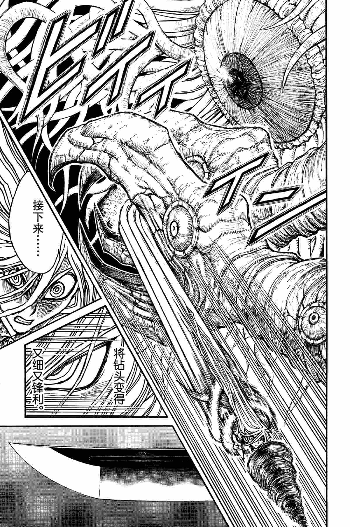 《破坏死亡亭》漫画最新章节第178话 试看版免费下拉式在线观看章节第【7】张图片