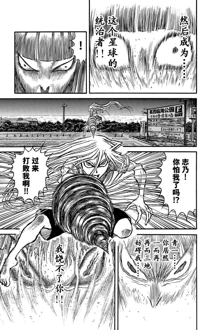 《破坏死亡亭》漫画最新章节第248话 试看免费下拉式在线观看章节第【9】张图片