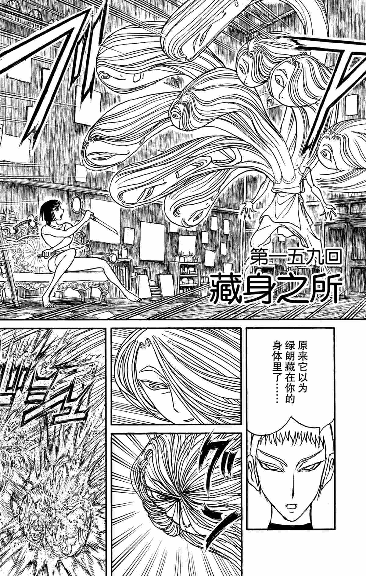 《破坏死亡亭》漫画最新章节第159话 试看版免费下拉式在线观看章节第【5】张图片