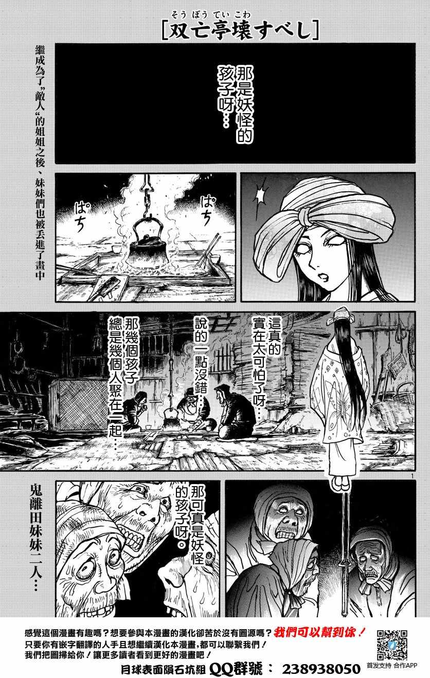 《破坏死亡亭》漫画最新章节第46话免费下拉式在线观看章节第【1】张图片