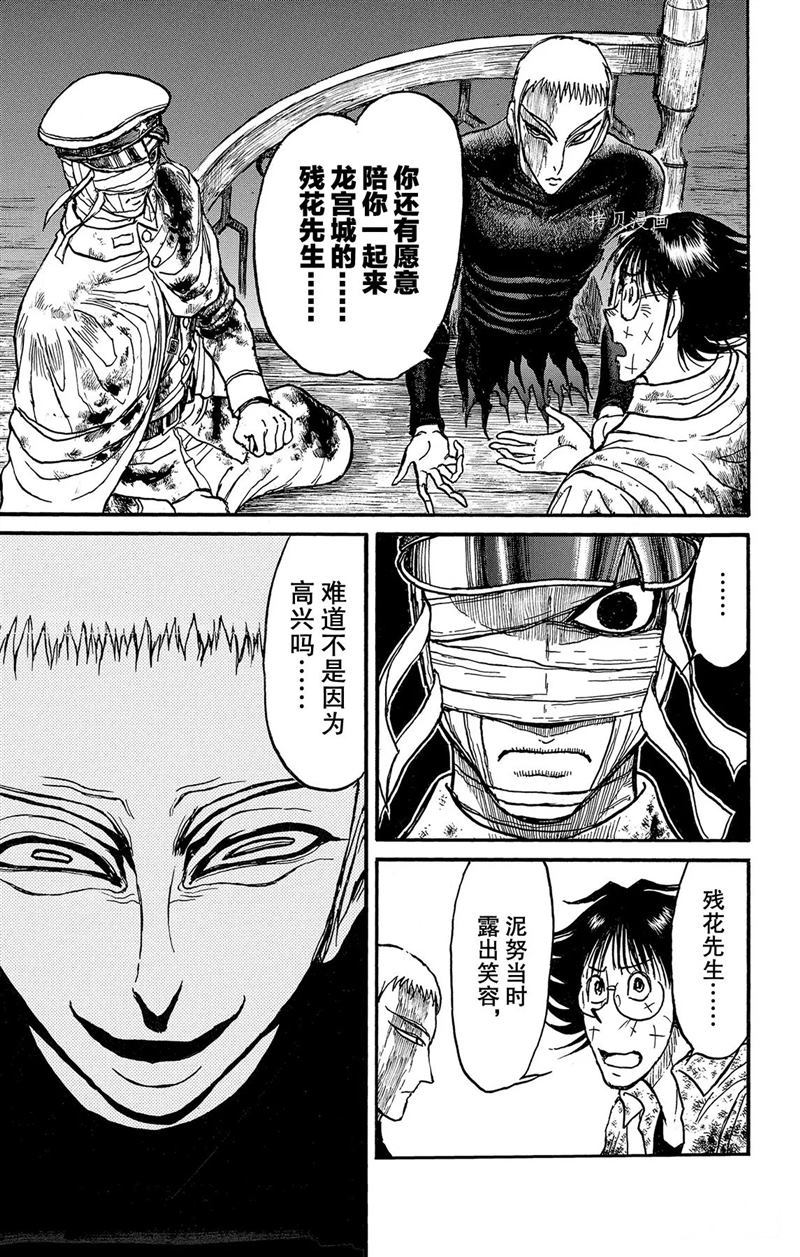 《破坏死亡亭》漫画最新章节第225话 试看版免费下拉式在线观看章节第【17】张图片