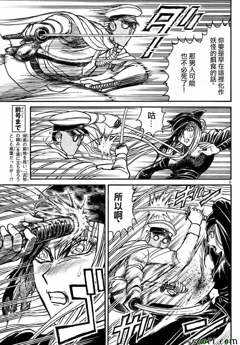 《破坏死亡亭》漫画最新章节第83话免费下拉式在线观看章节第【5】张图片