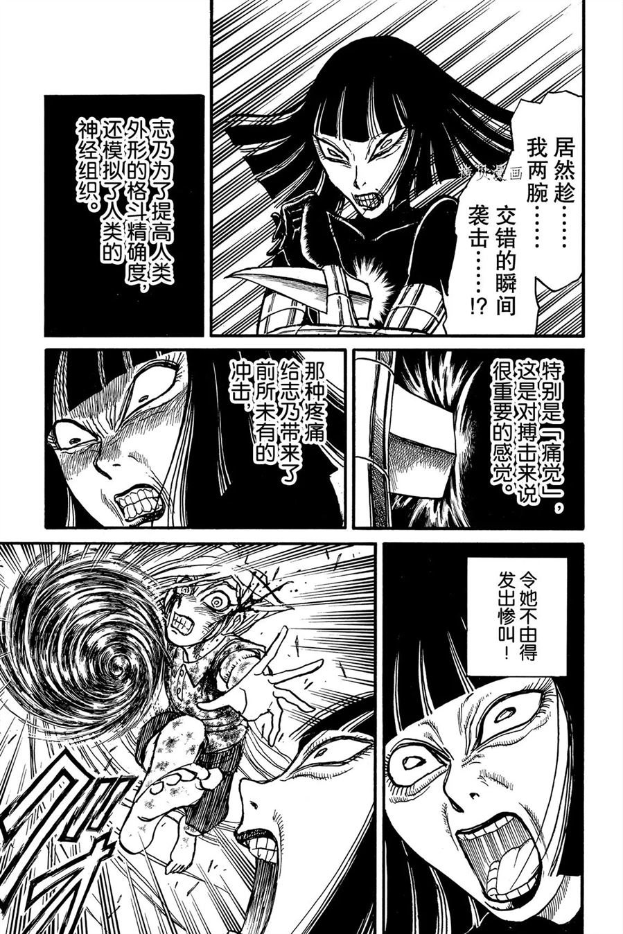 《破坏死亡亭》漫画最新章节第227话 试看版免费下拉式在线观看章节第【5】张图片