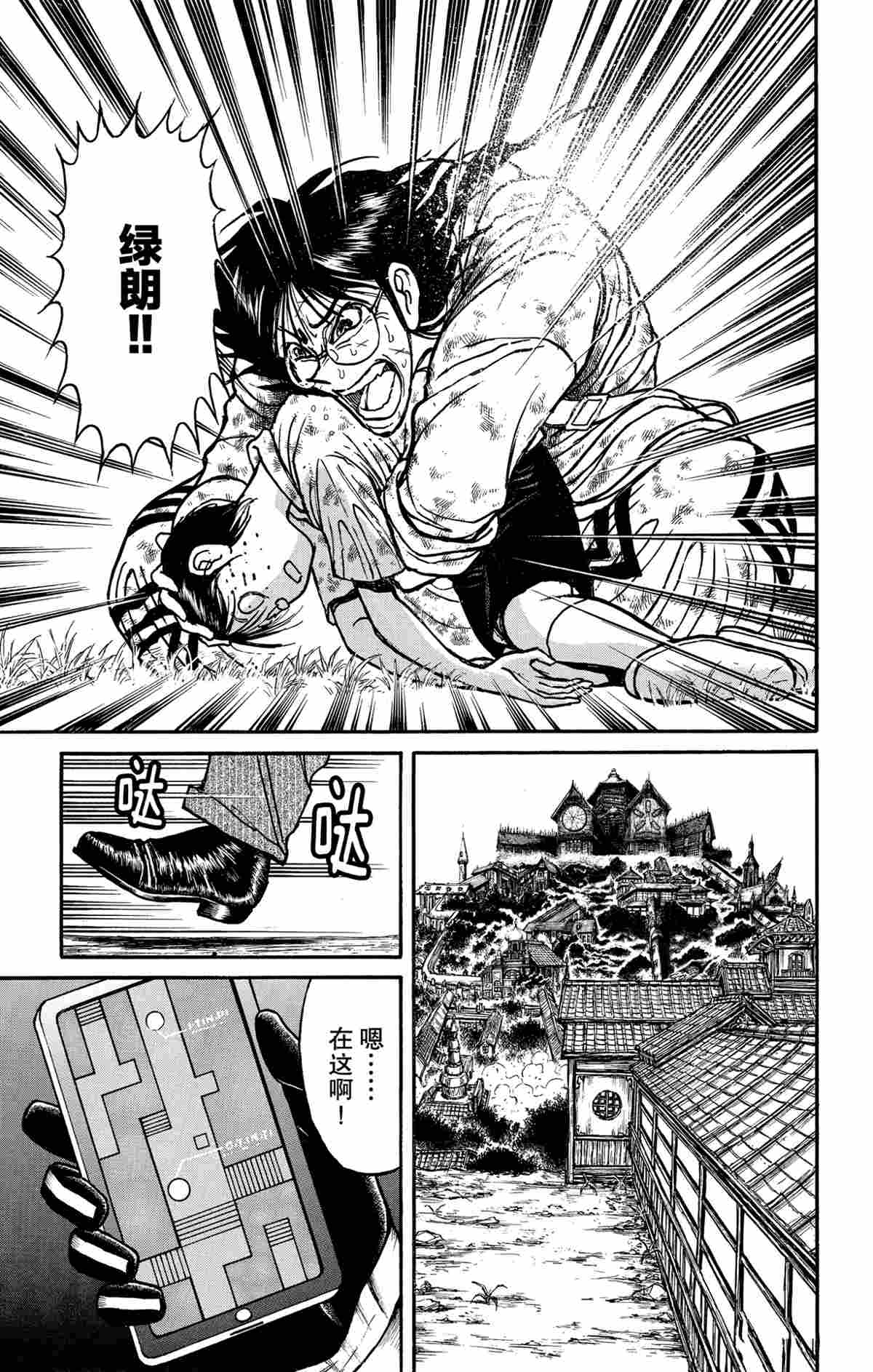 《破坏死亡亭》漫画最新章节第144话 试看版免费下拉式在线观看章节第【15】张图片