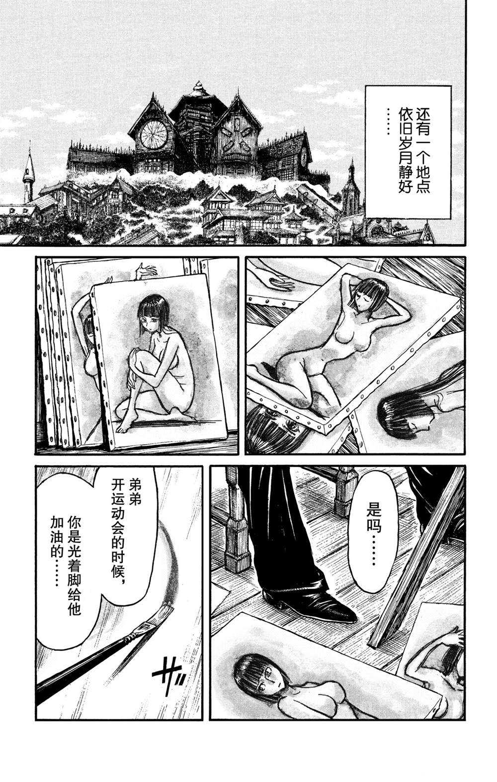 《破坏死亡亭》漫画最新章节第136话 第2次双亡亭破坏作战免费下拉式在线观看章节第【11】张图片