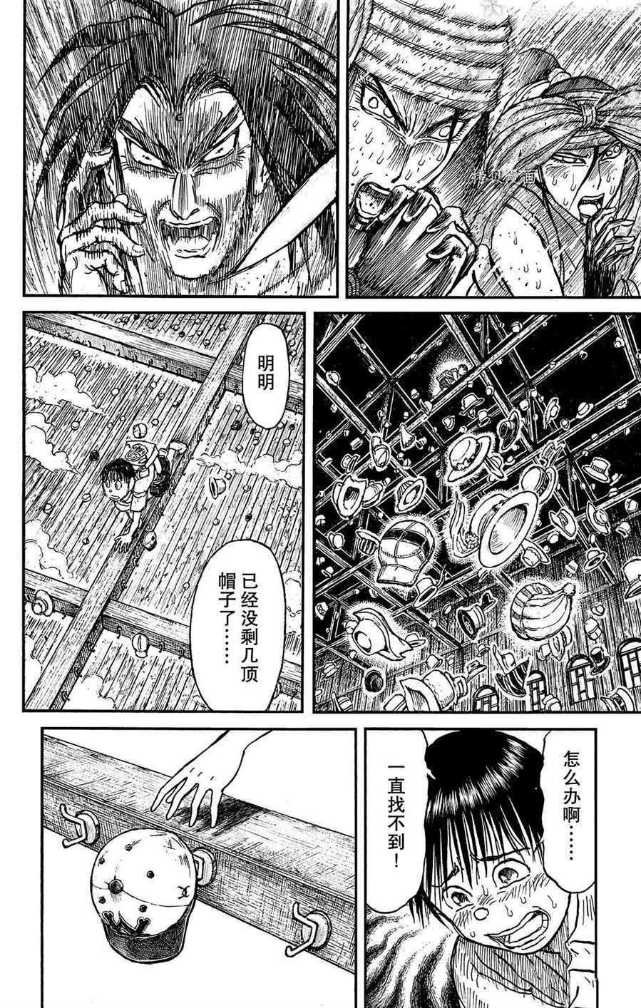 《破坏死亡亭》漫画最新章节第213话 试看版免费下拉式在线观看章节第【14】张图片