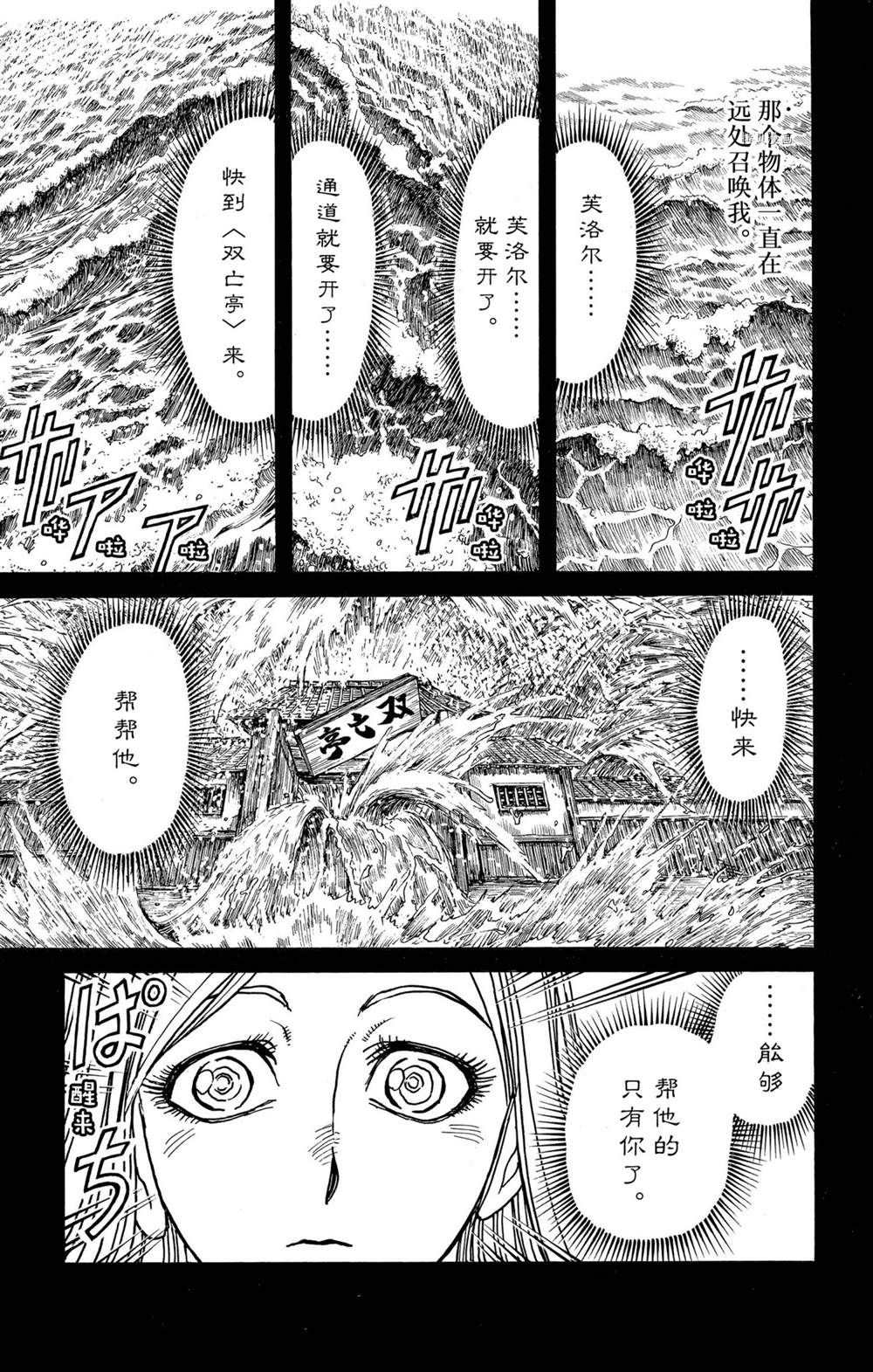 《破坏死亡亭》漫画最新章节第232话 试看版免费下拉式在线观看章节第【3】张图片