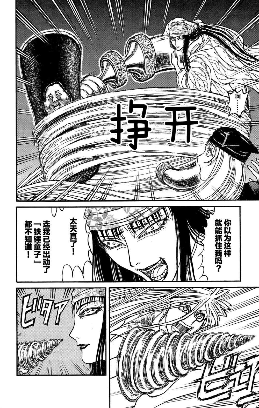 《破坏死亡亭》漫画最新章节第118话 众志成城免费下拉式在线观看章节第【14】张图片