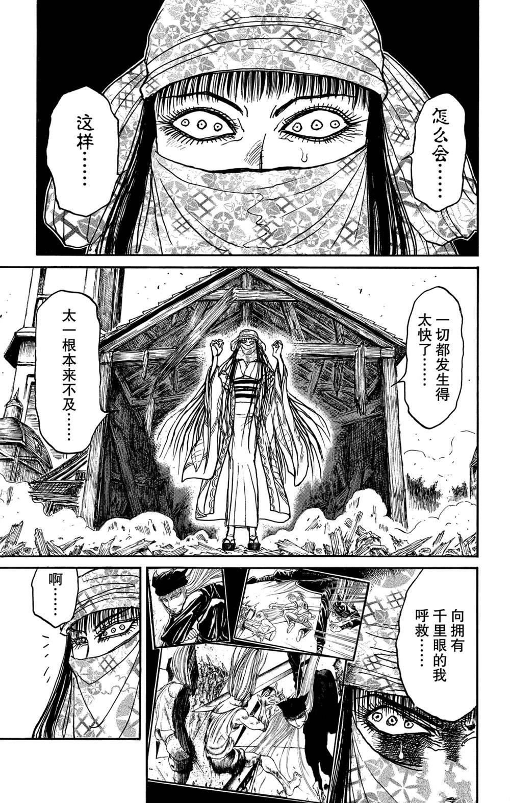 《破坏死亡亭》漫画最新章节第130话 重逢的兄妹免费下拉式在线观看章节第【1】张图片