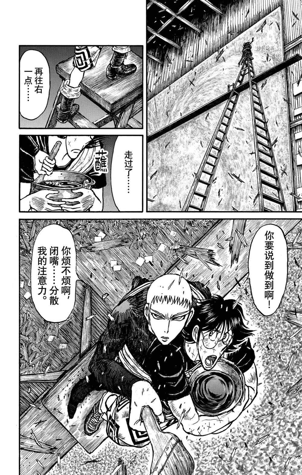 《破坏死亡亭》漫画最新章节第230话 试看版免费下拉式在线观看章节第【10】张图片